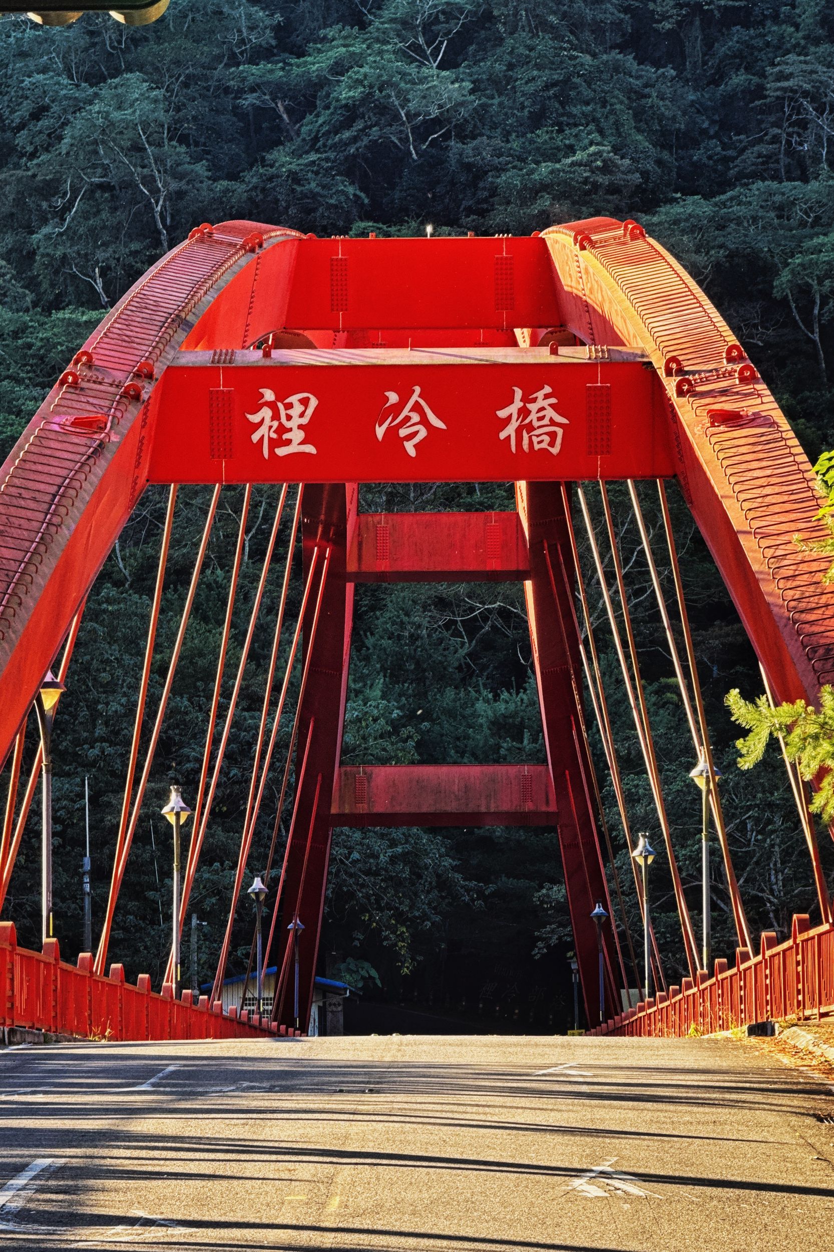 Lileng Bridge by Hedgehog called Todd — YouPic