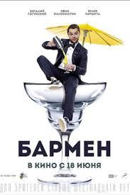 YouPic profile picture for @bartender